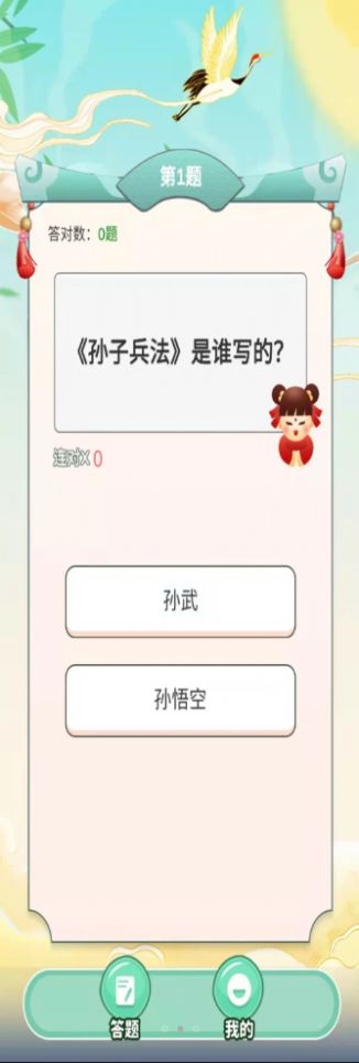 答題多app兼職版截圖3