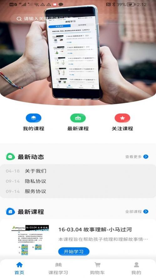 ABAlearning早教學(xué)習(xí)app手機(jī)版截圖3