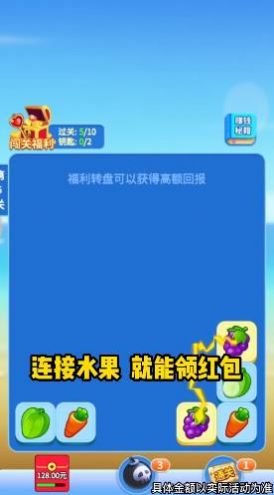 爆爆连连看游戏红包版app截图2: