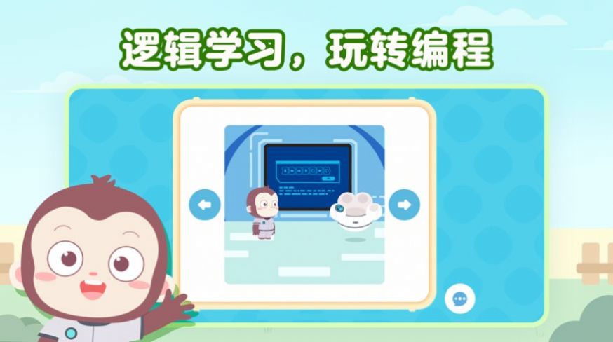 猿編程萌新app版截圖4