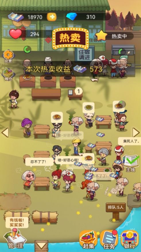 和諧路上的農(nóng)家菜游戲安卓版下載截圖2