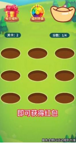 哈嘍打地鼠游戲紅包版截圖2