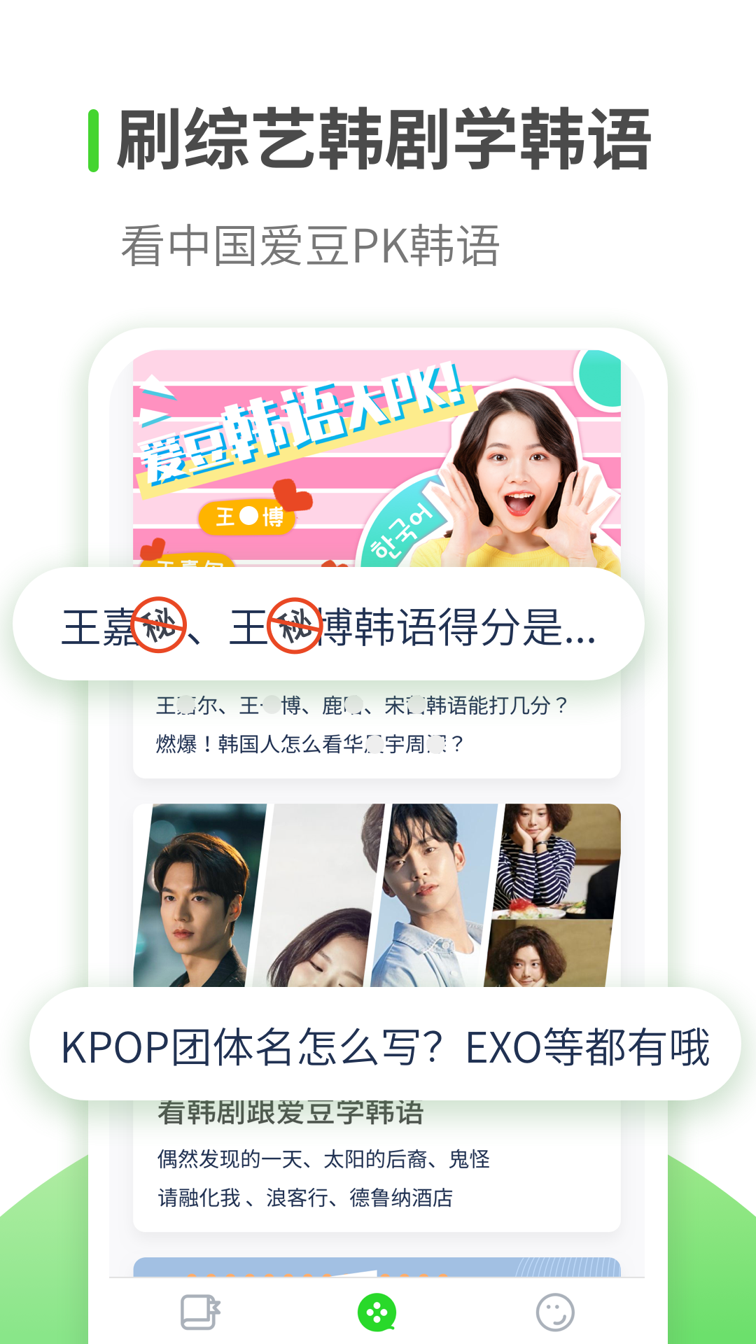 喵喵韓語學(xué)習(xí)app版截圖1
