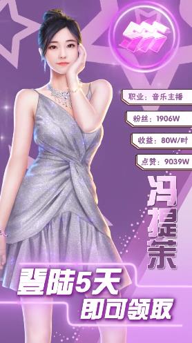 全能總裁網(wǎng)紅帝國(guó)游戲版截圖1