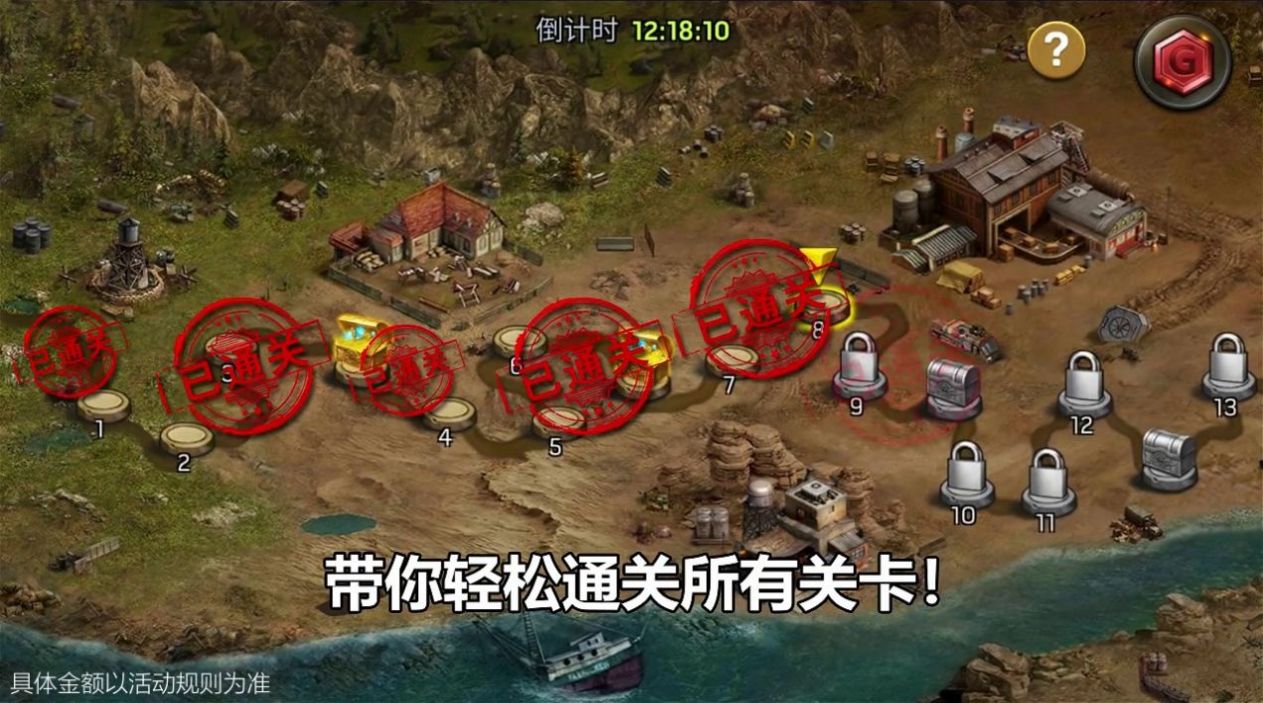 廢土救贖游戲紅包版截圖1