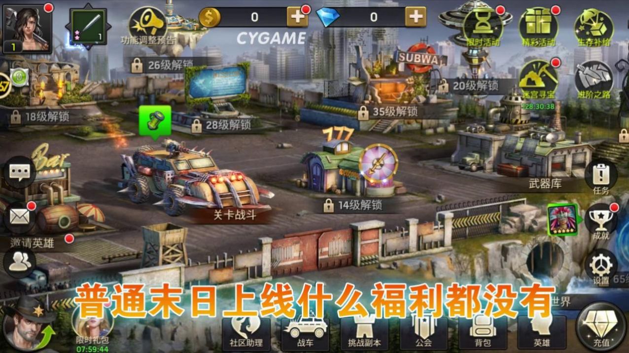 廢土救贖游戲紅包版截圖2
