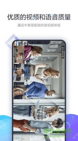 小魚(yú)易連視頻會(huì)議app下載手機(jī)版2022截圖3