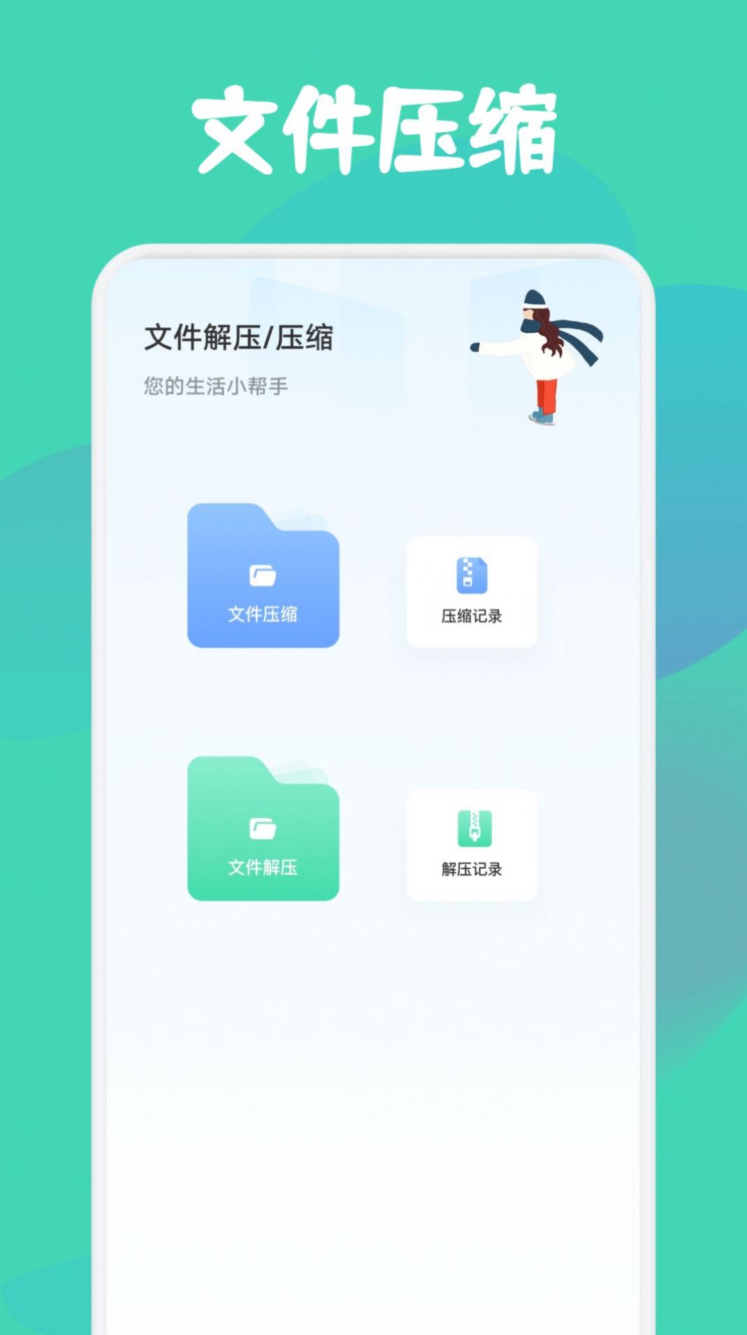 drop文件傳輸APP版截圖1