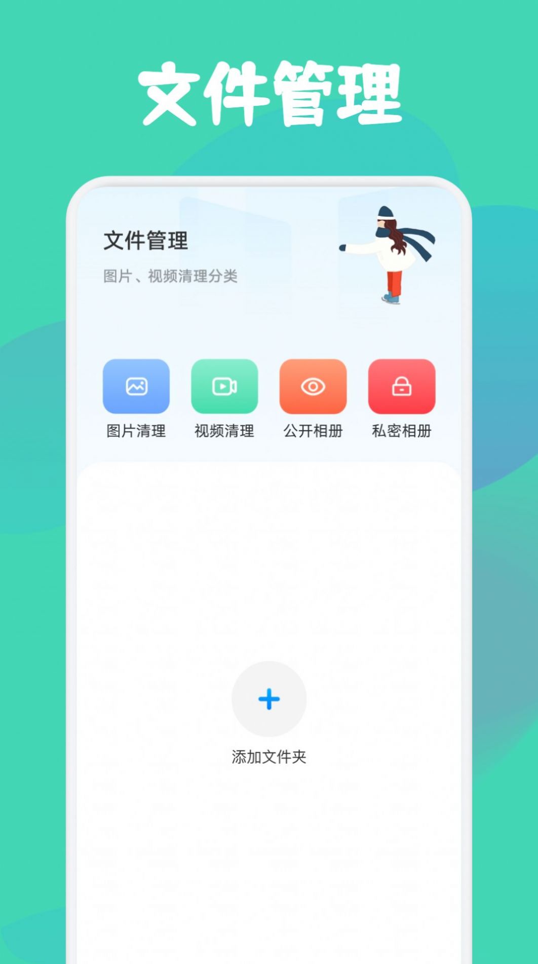 drop文件傳輸APP版截圖2