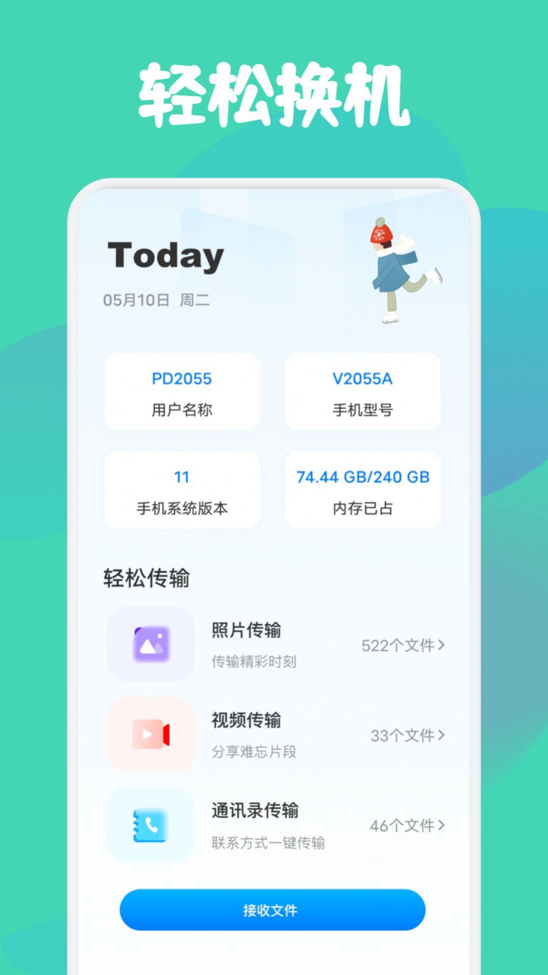 drop文件傳輸APP版截圖3