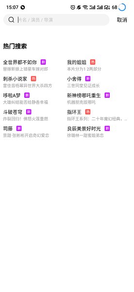 藍(lán)狐影視版本app下載安裝截圖2