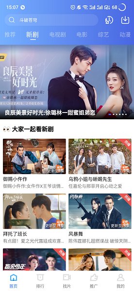 藍(lán)狐影視版本app下載安裝截圖4