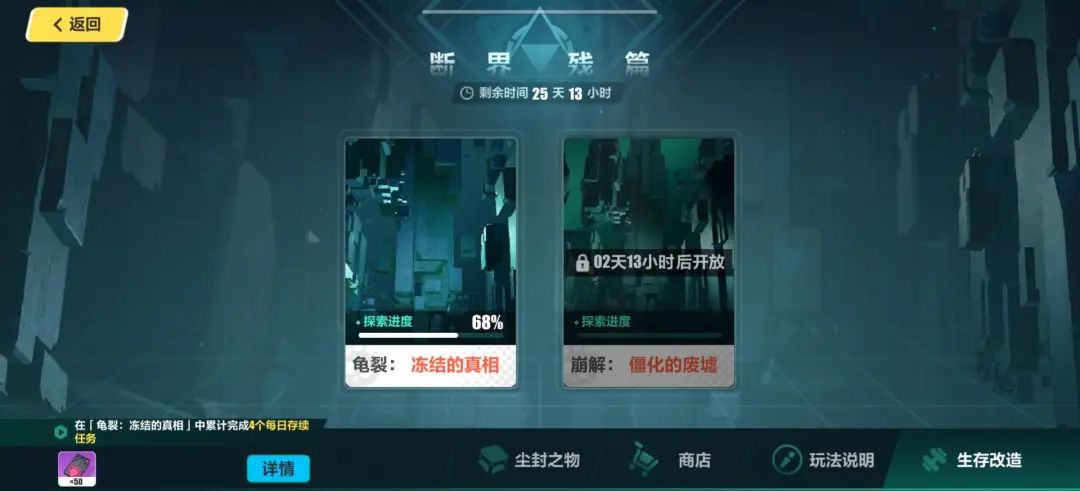 崩壞3斷界殘篇攻略 崩壞3斷界殘篇怎么玩