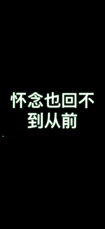 桌面歌詞APP版截圖5