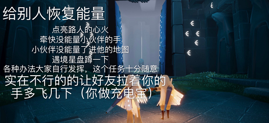 光遇5.12任務怎么做？2022年5月12日每日任務圖文攻略