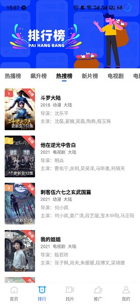 藍(lán)狐影視版本app下載安裝截圖3