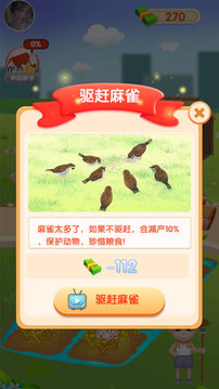 快來看大米游戲紅包版app截圖3