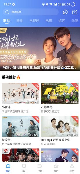 藍(lán)狐影視版本app下載安裝截圖1