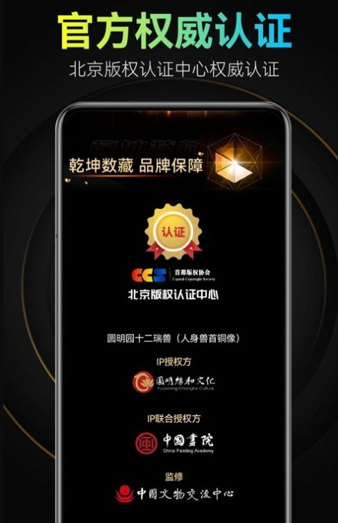美幻藝術(shù)數(shù)字藏品app正式版截圖1