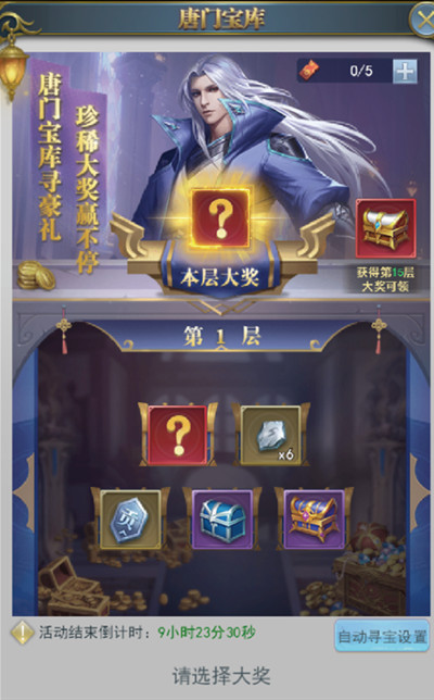 斗羅大陸h5振興唐門怎么玩？2022振興唐門活動(dòng)圖文攻略[多圖]圖片3