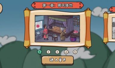 魔性梗傳小游戲安卓版截圖1