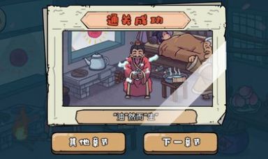 魔性梗傳小游戲安卓版截圖2