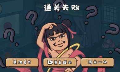 魔性梗傳小游戲安卓版截圖3