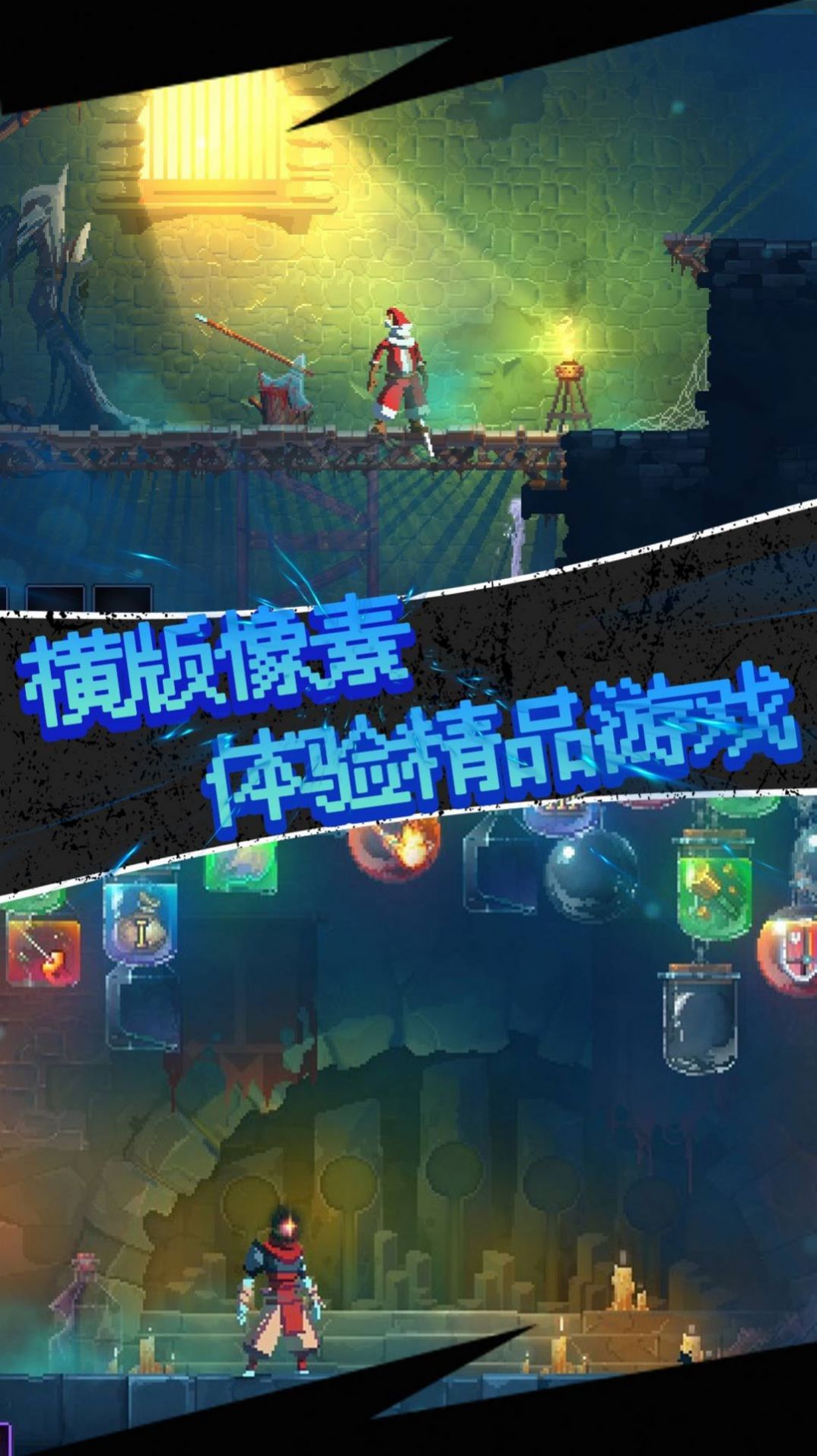 地牢像素人冒險(xiǎn)游戲安卓版截圖3