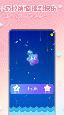 配對(duì)社交APP最新版截圖4