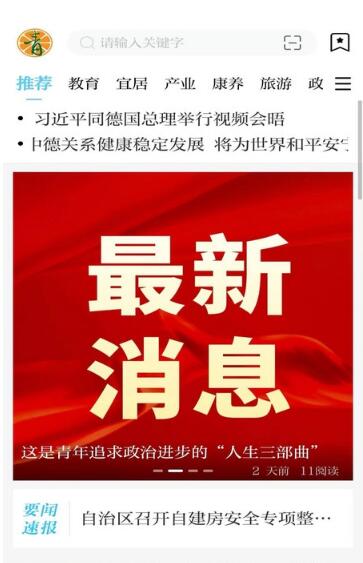 青橙融媒app版截圖1