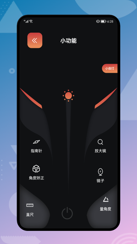 云帆網(wǎng)絡助手APP最新版截圖4
