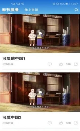 青橙融媒app版截圖3