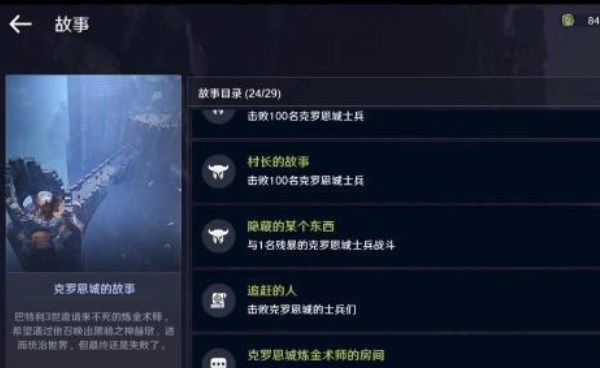 黑色沙漠手游隱藏的東西任務(wù)怎么做？隱藏的某個東西任務(wù)攻略