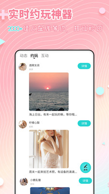 配對(duì)社交APP最新版截圖2