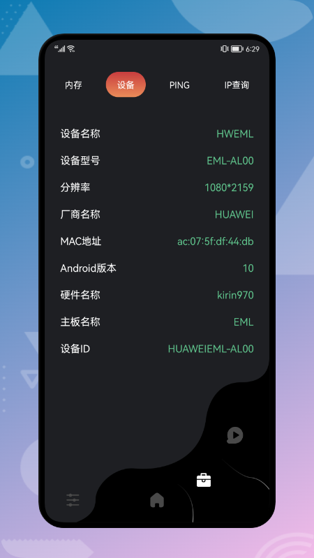 云帆網(wǎng)絡助手APP最新版截圖1