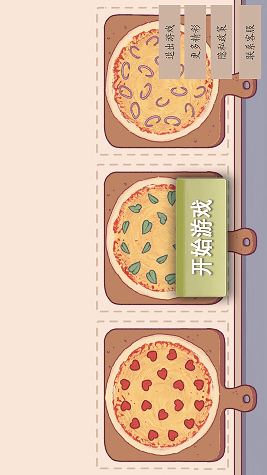 挑選食物游戲版截圖1