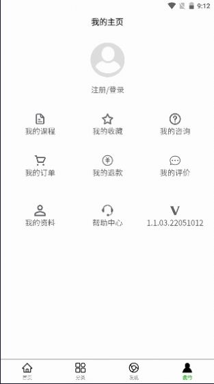 春秋書(shū)道院書(shū)法學(xué)習(xí)appAPP安卓版截圖3