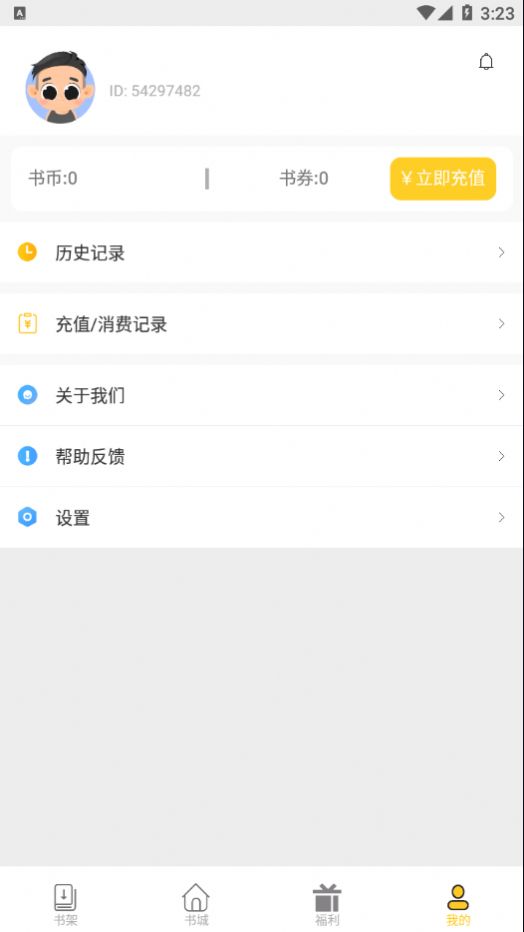 柑橘閱讀app版截圖2
