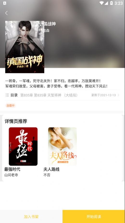 柑橘閱讀app版截圖1