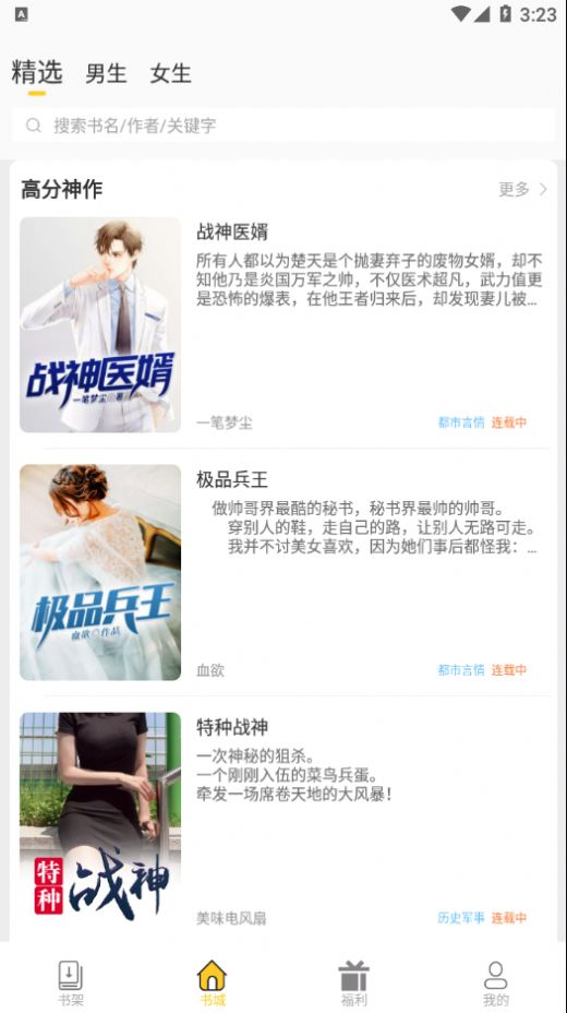 柑橘閱讀app版截圖4