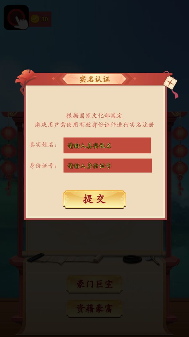 爆爆猜成語APP下載截圖3