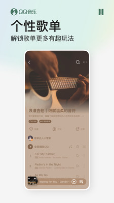 QQ音樂(lè)聽歌下載安裝2022免費(fèi)最新版截圖4