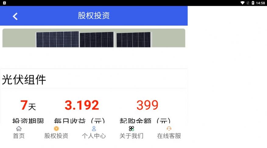 協(xié)鑫新能源任務(wù)平臺(tái)app版截圖1