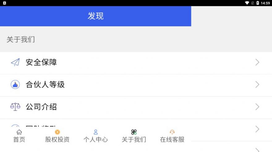 協(xié)鑫新能源任務(wù)平臺(tái)app版截圖2