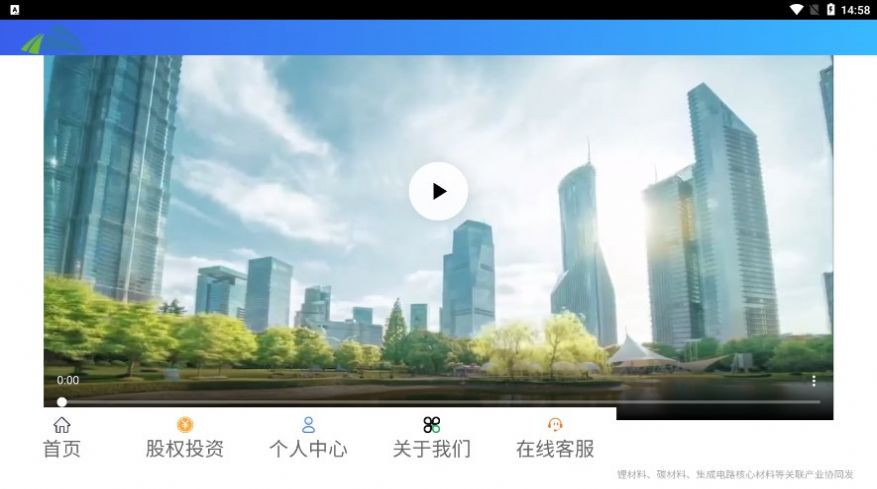 協(xié)鑫新能源任務(wù)平臺(tái)app版截圖3