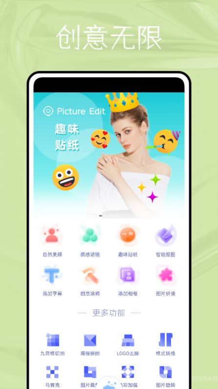 指畫修圖app版截圖2