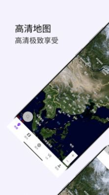 3D衛(wèi)星高清街景地圖下載app版截圖2