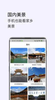 3D衛(wèi)星高清街景地圖下載app版截圖3