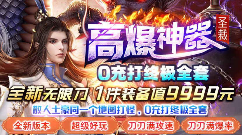 圣裁高爆神器手游正式版截圖2