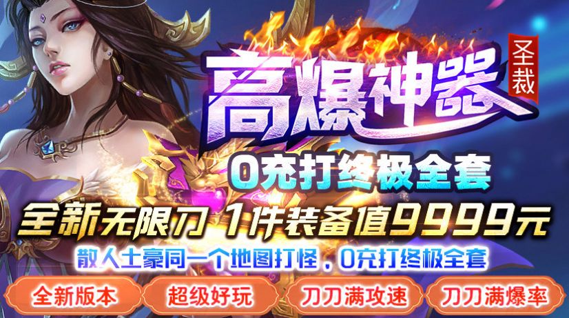 圣裁高爆神器手游正式版截圖4